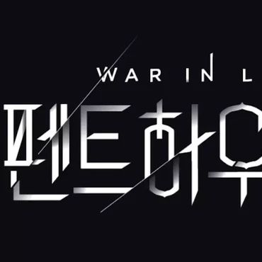 The Penthouse 3 Eps 7, Kegagalan Dan Tae Menangkan Tender