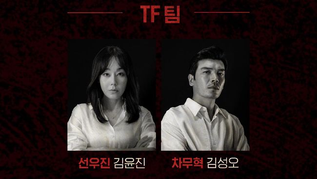 Netflix Resmi Merilis Daftar Pemain Money Heist Versi Korea - Foto 1