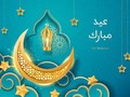 Kumpulan Ucapan Idulfitri dalam Bahasa Arab beserta Artinya