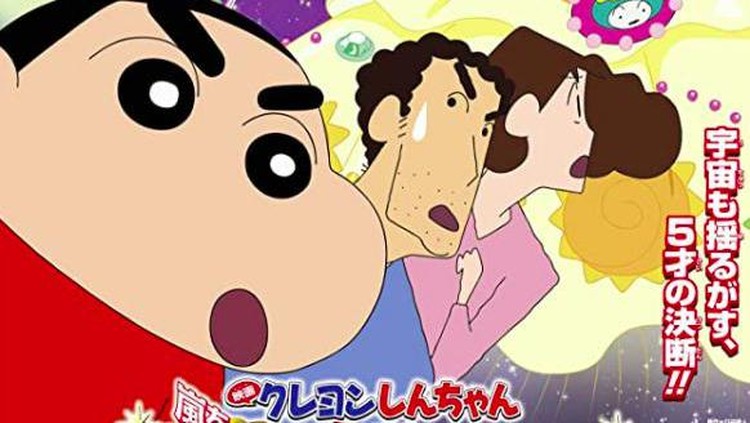 Shinchan Shinchan