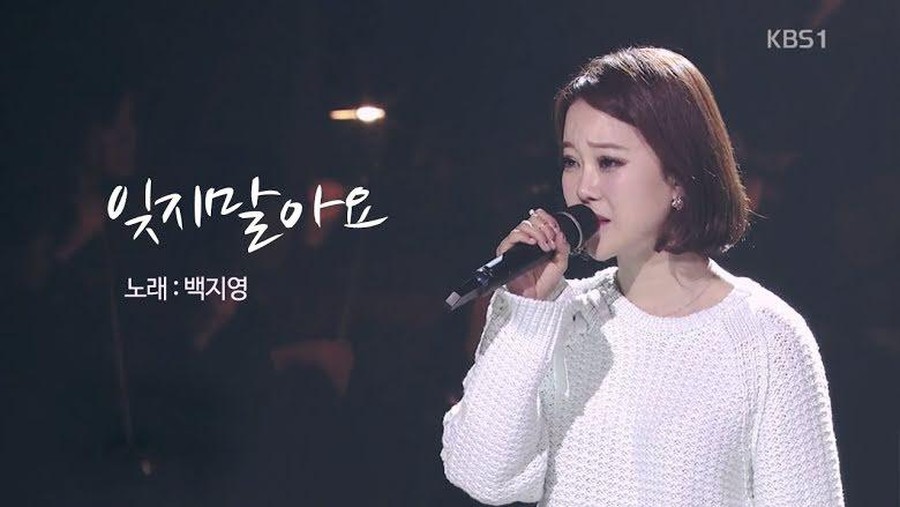 Lirik Lagu Don't Forget Me - Baek Ji Young
