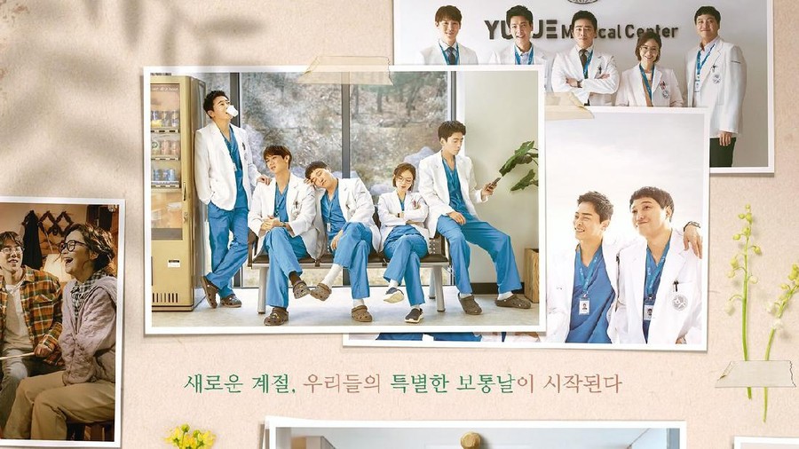 Hospital Playlist Hospital Playlist