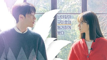 DRAMA KOREA LUCU DAN ROMANTIS