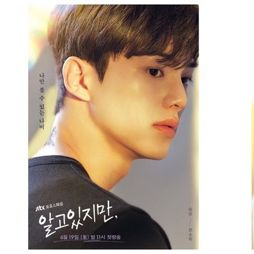 Song Kang & Han So Hee Curi Perhatian Saat Pemotretan 'Nevertheless'