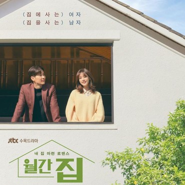 Review 'Monthly Magazine Home': Drama yang Sukses Bikin Gemas hingga Ngakak