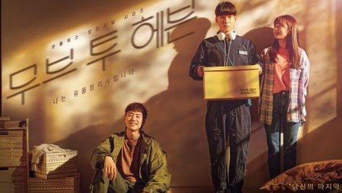 Ini Alasan Kenapa Kamu Harus Nonton Drama Move To Heaven!