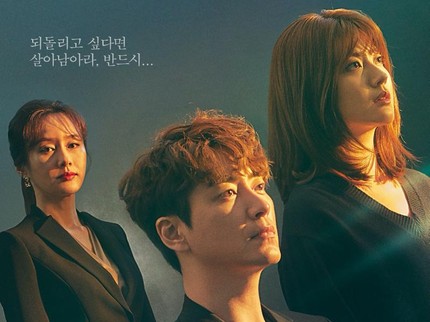 5 Rekomendasi Drama Korea Seru Tentang Perjalanan Waktu