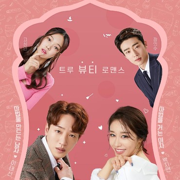 Lama Ditunggu, Drama Korea 'Next Door Witch J' Tayang 4 Juni 2021