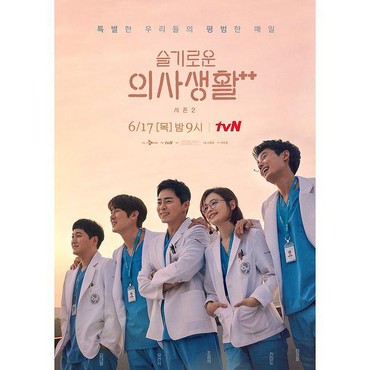 Intip Potret Bintang Drama Korea Hospital Playlist 2