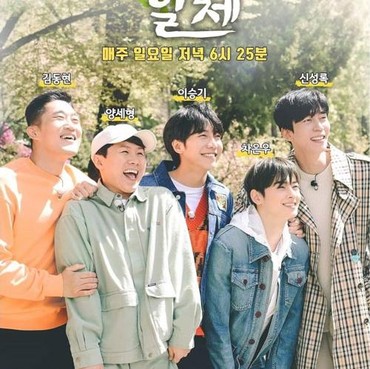 Cha Eun Woo & Shin Sung Rok Tinggalkan Variety Show 'Master in the House'