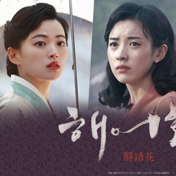 Sinopsis Film Korea Ditto 2022, Kisah Cinta Lintas Waktu Versi Negeri  Gingseng, Tayang 16 November - TribunNews.com