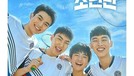 Drama Korea Racket Boys sedang jadi perbincangan karena dianggap lecehkan Indonesia&period; Yuk kita intip potret adegannya&excl;