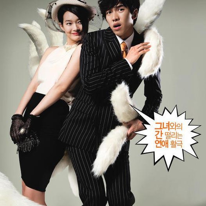 gumiho