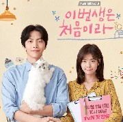 4 Drama Korea Terbaik Tentang Kehidupan Pernikahan, Wajib Nonton Supaya Nggak Menyesal!
