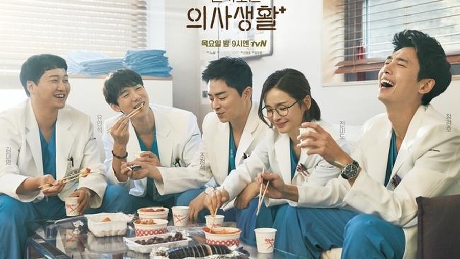 Jo Jung Suk 'Hospital Playlist 2'
