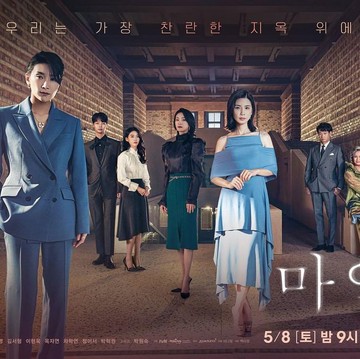 img-title Drama Mine Tamat dengan Rating Tinggi, Ini Pelajaran yang Bisa Diambil