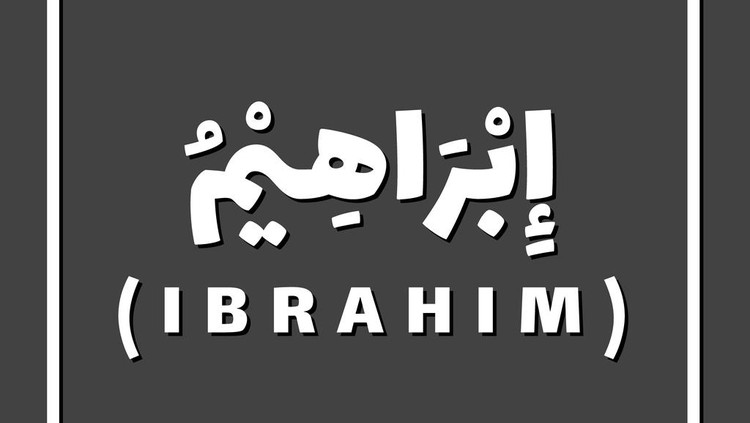 Ilustrasi Nabi Ibrahim