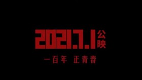 Film Propaganda China 1921 Laris Manis di Hari Pertama Tayang