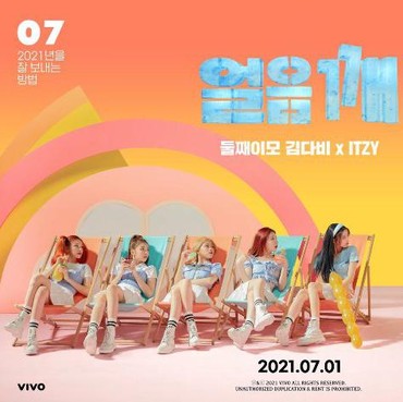 Lirik Lagu Break Ice - ITZY feat. Second Aunt Kim Davi