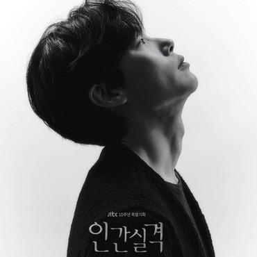 Bocoran Kisah Drama Korea Terbaru Ryu Jun Yeol & Jeon Do Yeon