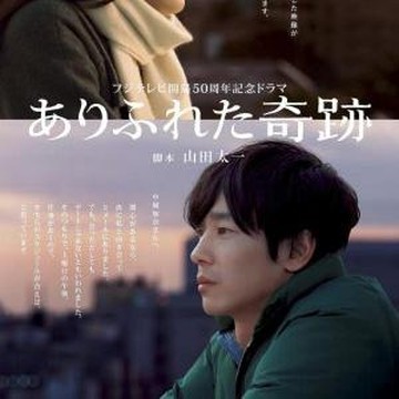 Sayang untuk Dilewatkan, 3 Film Jepang Ini Membahas Soal Mental Health, Lho!