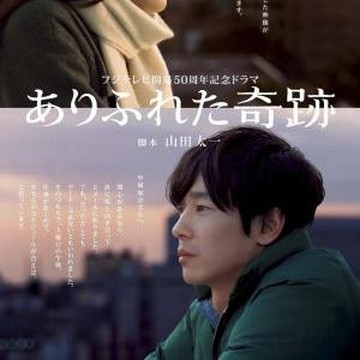 img-title Sayang untuk Dilewatkan, 3 Film Jepang Ini Membahas Soal Mental Health, Lho!