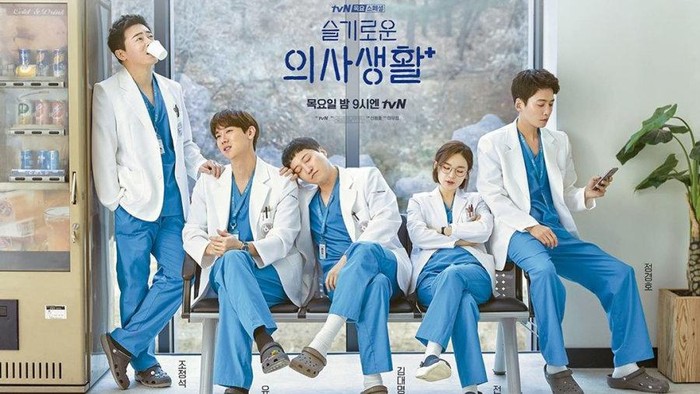 Hospital Playlist