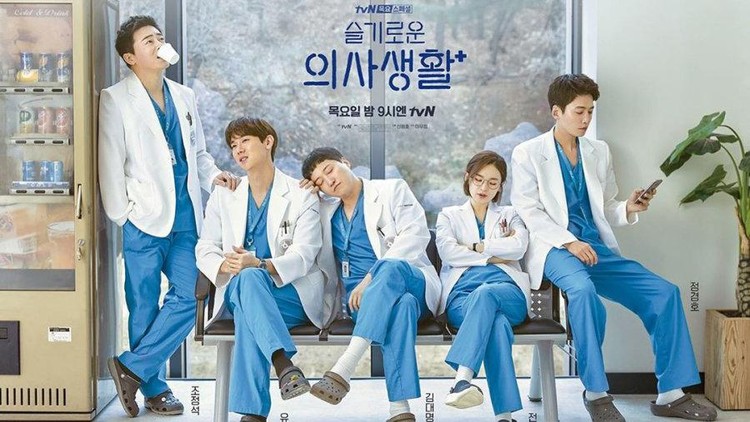 Hospital Playlist Hospital Playlist