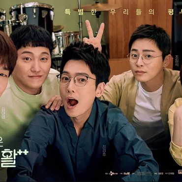 Lirik Lagu Superstar (OST Hospital Playlist 2) - Mido and Falasol