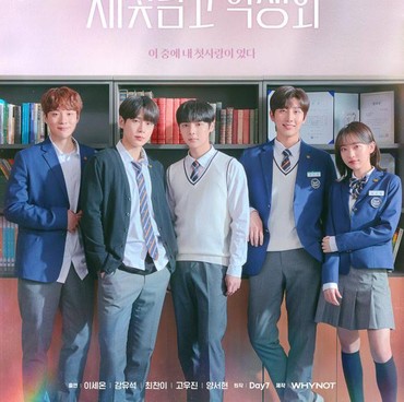 Lirik Lagu Spark (OST Light On Me) - A.C.E