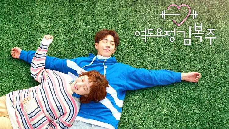 Weightlifting Fairy Kim Bok Joo