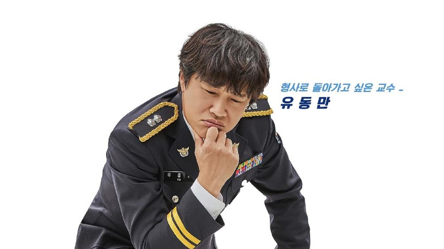 Police University