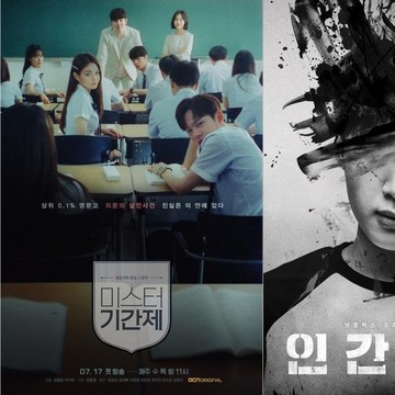 5 Drama Korea Tentang Kelamnya Hidup Pelajar SMA yang Penuh Emosi dan Air Mata