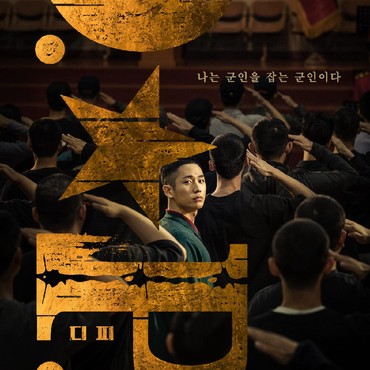 Dibintangi Jung Hae In, Drama Korea Baru Netflix 'D.P' Tayang 27 Agustus