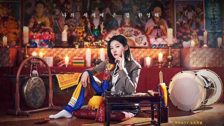 The Great Shaman Ga Doo Shim
