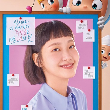 Senyum Ceria Kim Go Eun di Poster Perdana Drama Korea 'Yumi's Cells'