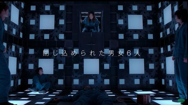 Cube merupakan hasil adaptasi dari film sci-fi horor berjudul serupa yang diarahkan Sutradara Vincenzo Natali dan dirilis pada 1997.