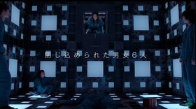 Teror dan Teka-teki Mencekam di Film Cube versi Jepang