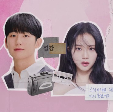 Drama 'Snowdrop' Segera Rilis, Netizen Korea Enggan Nonton?