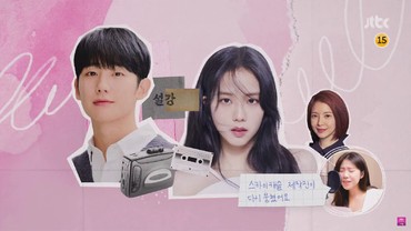 Drama 'Snowdrop' Segera Rilis, Netizen Korea Enggan Nonton?