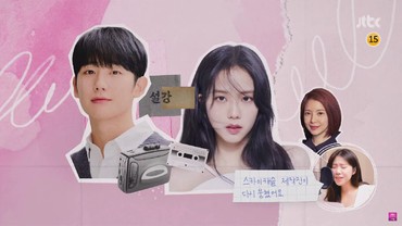 img-title Drama 'Snowdrop' Segera Rilis, Netizen Korea Enggan Nonton?