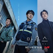 Seru dan Penuh Misteri, Ini 5 Drama Korea Bertema Kepolisian Ini Wajib Kamu Tonton