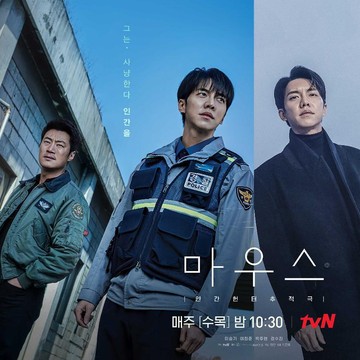 img-title Seru dan Penuh Misteri, Ini 5 Drama Korea Bertema Kepolisian Ini Wajib Kamu Tonton