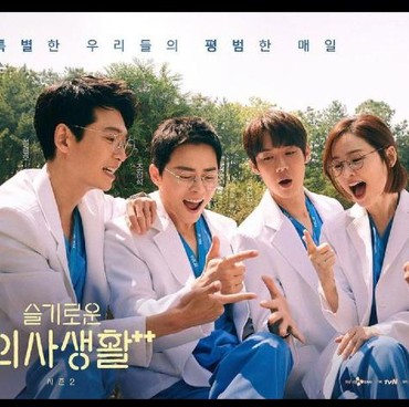 Sutradara Bocorkan Ending dari Drama Korea 'Hospital Playlist 2'