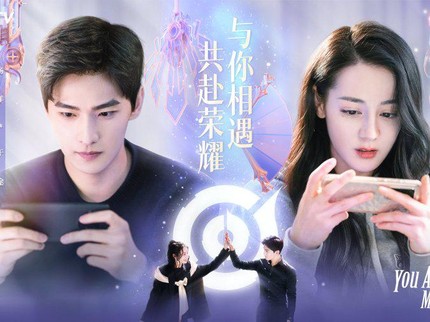 5 Drama China tentang Esports, Termasuk Your Are My Glory