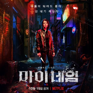 Han So Hee Tampil 'Ganas' di Poster Drama Terbaru yang Tayang di Netflix!