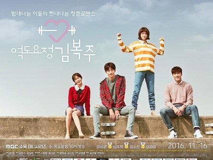 20 Drama Korea Kehidupan Kampus & Mahasiswa Terbaik Rating Tertinggi, Seru Anti Bikin Bosan