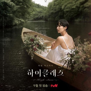 Lirik Lagu Blue (OST High Class) - Onew SHINee dan Elaine