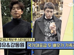5 Fakta Unik Persahabatan Gong Yoo dan Kang Dong Won, Pernah Diisukan Gay