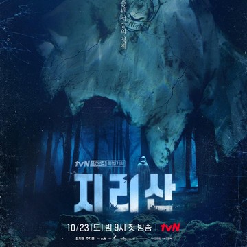 4 Drakor Misteri dengan Rating Tinggi, Ada yang Bisa Nonton di Netflix!